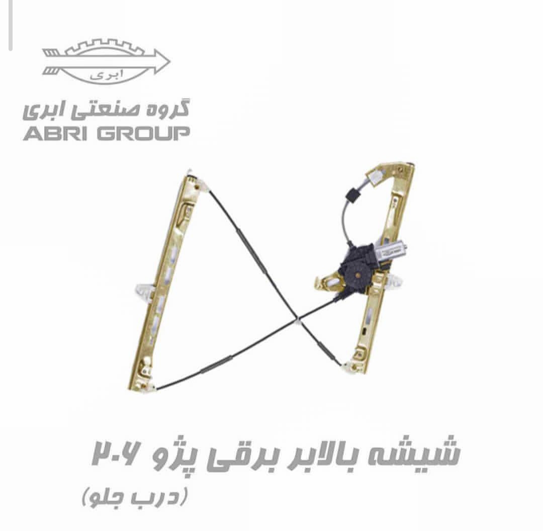 موتور شیشه بالابر برقی 206 برند ابری