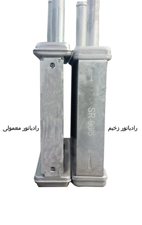 رادیات بخاری پراید سردسیری و معمولی (رادیاتور ایران)