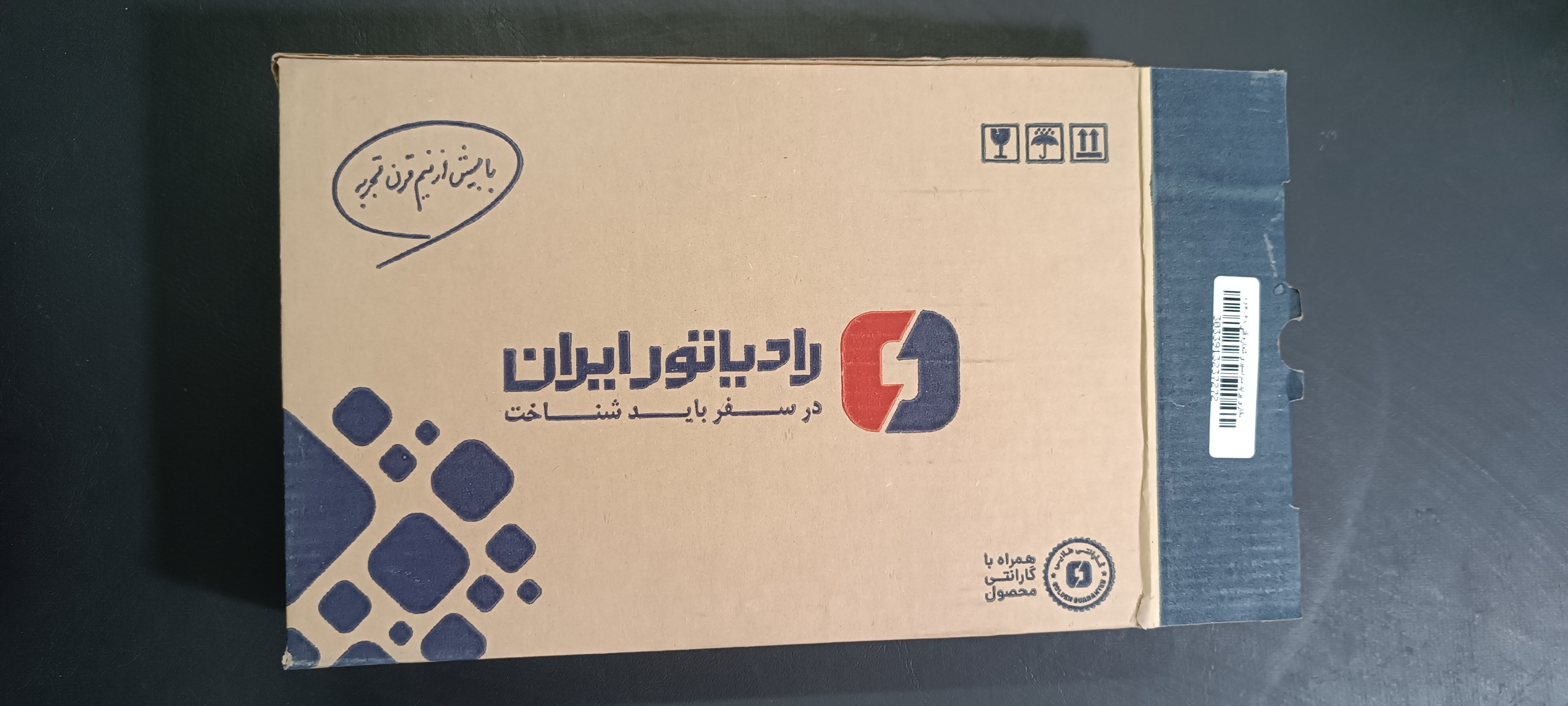 رادیات بخاری پراید سردسیری و معمولی (رادیاتور ایران)