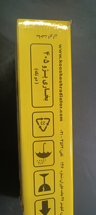 رادیات بخاری پژو 405 پارس سمند (دوتیکه) کوشش