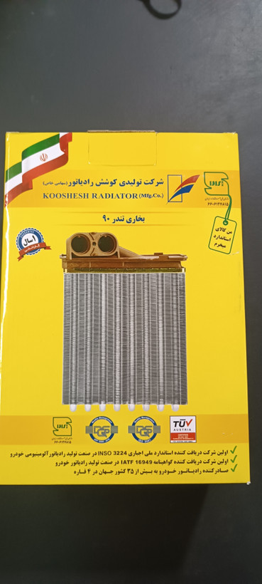 رادیات بخاری L90 کوشش