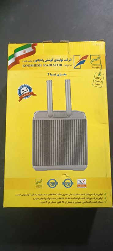رادیات بخاری تیبا ۲ کوشش