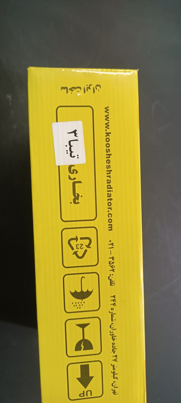 رادیات بخاری تیبا ۳ کوشش