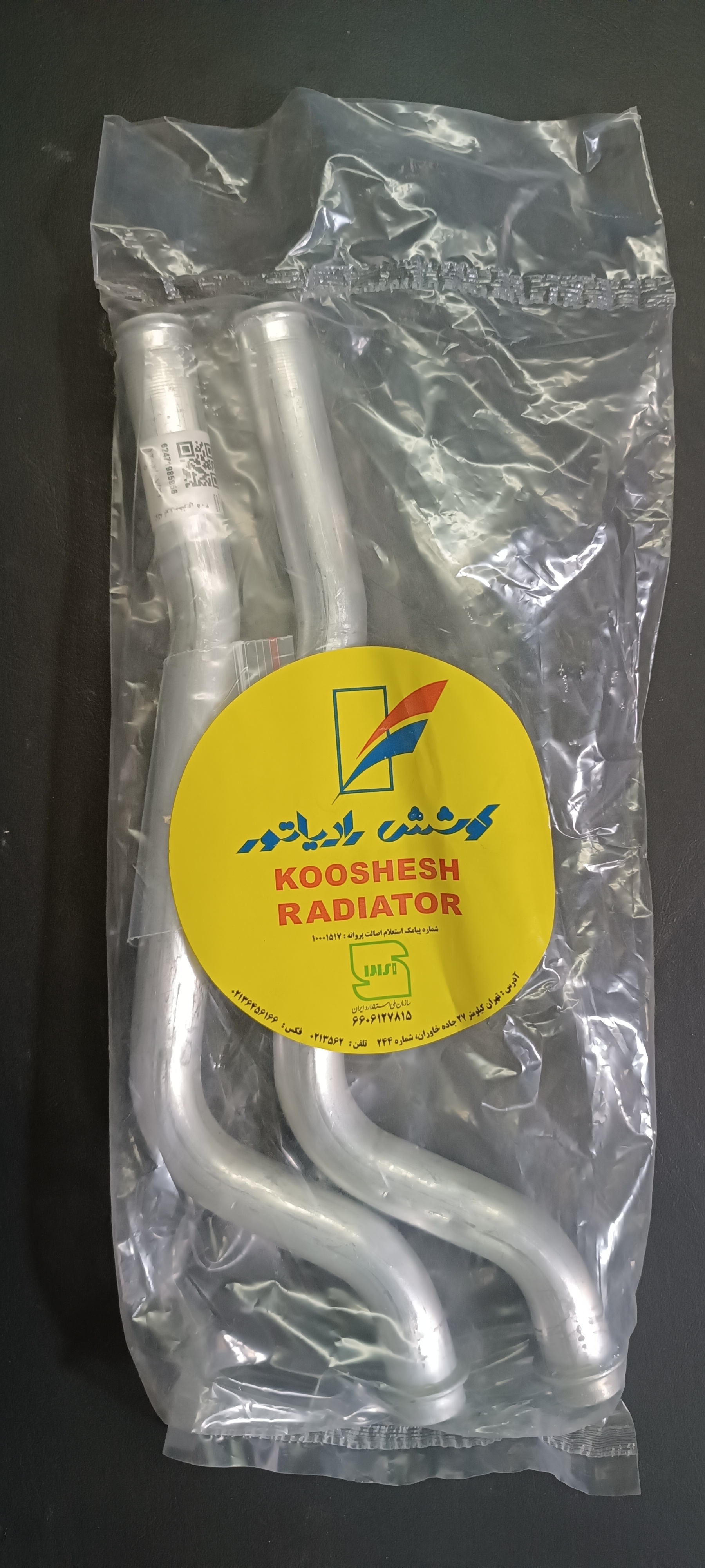 لوله رادیات بخاری پژو سمند کوشش