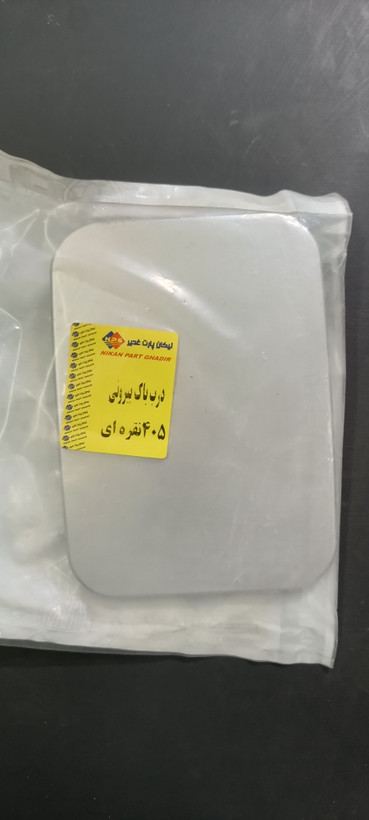 درب رنگی باک بیرونی پژو 405 و پارس (انواع رنگ ها)